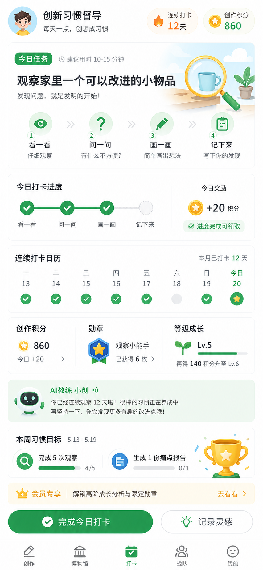 Agent6 每日打卡